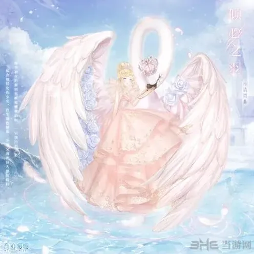 奇迹暖暖天鹅之恋