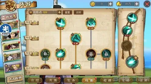 航海王奥义