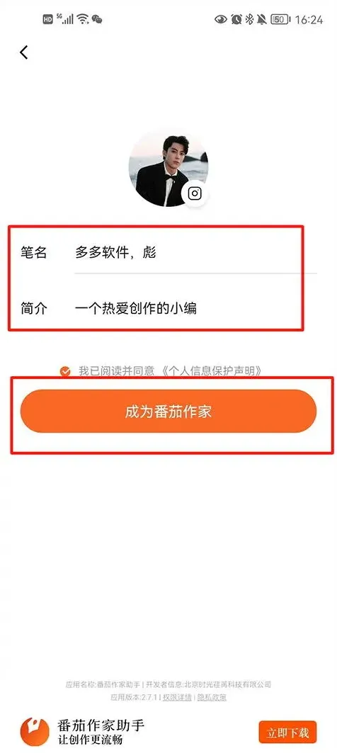 番茄小说网页版入口在哪里看