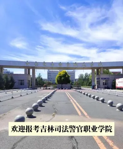 学院