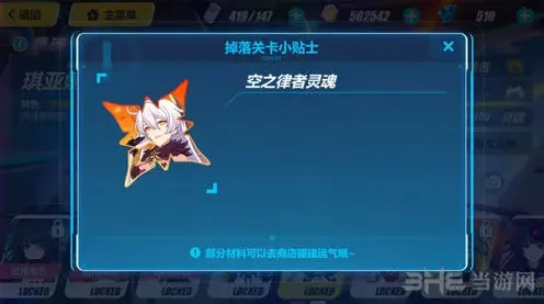 崩坏3律化娜