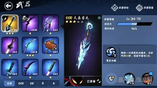 忍者必须死3天晶苦无