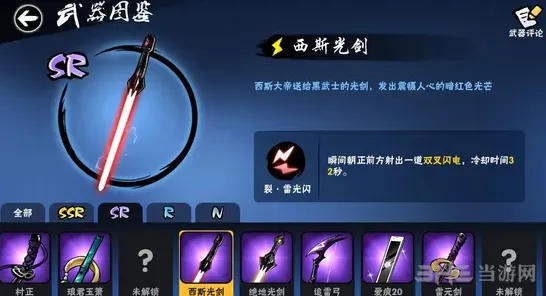 忍者必须死3西斯