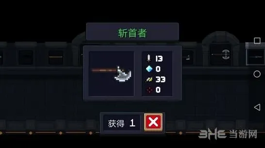 元气骑士斩首