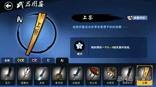 忍者必须死3技能效果