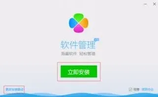 腾讯会议直达入口地址教程