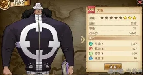 航海王大熊