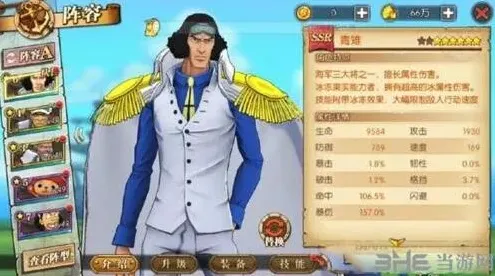 航海王属性
