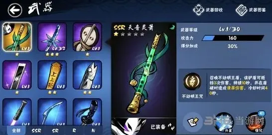 忍者必须死3音灵