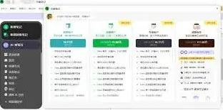 笔记免费版