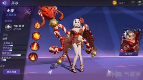 一路超维对决