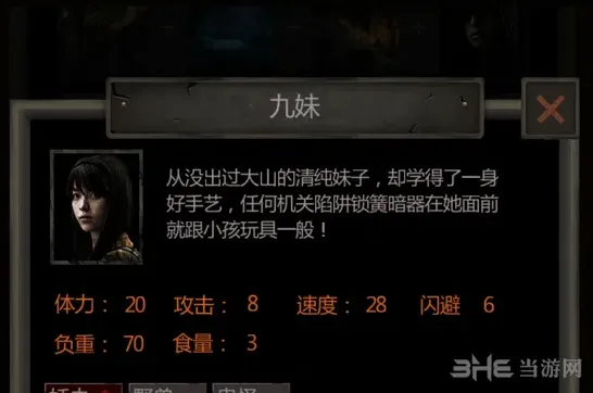 魔窟九妹