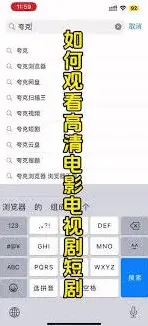 夸克看男女