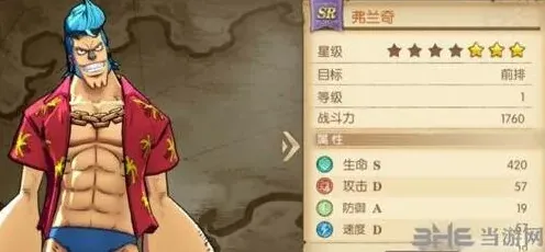 航海王弗兰奇