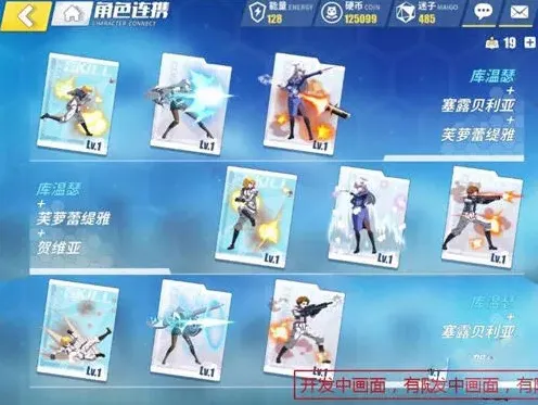 魔法禁书目录搭配大全