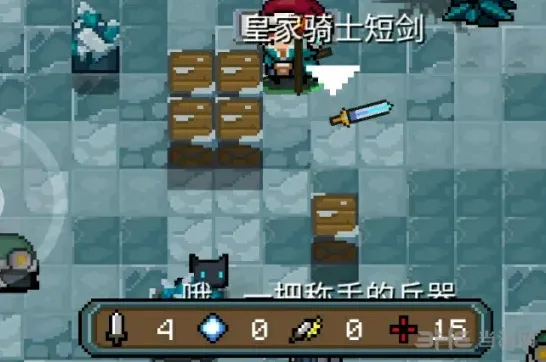 元气骑士短剑