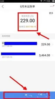 京东白条一次性提前还清操作技巧