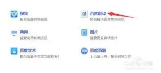 百度划译
