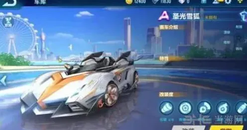 QQ飞车国庆活动