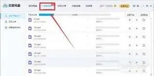 百度下载