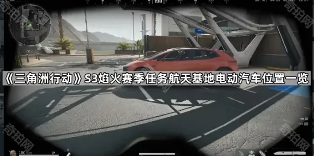 三角洲行动航天基地