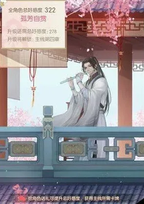 逆水寒主线