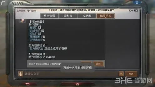 明日之后防具