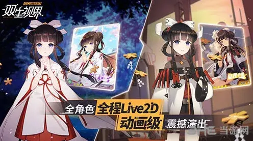 一路双生视界