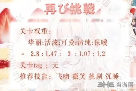 奇迹暖暖甜点