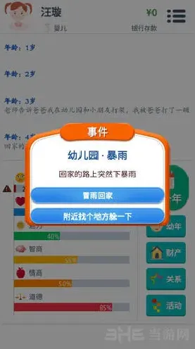 活下去被车撞怎么办 完整分析
