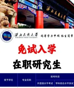报考条件
