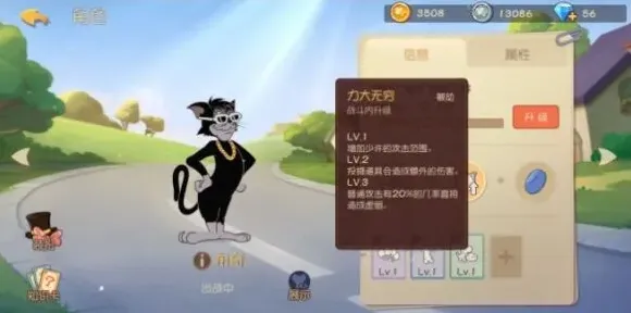 猫和老鼠知识