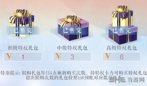 恋与制作人氪金