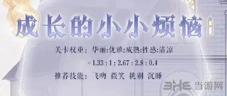 奇迹暖暖星灵探秘第五天玩法详解