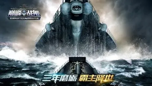 巅峰战舰三周年庆典活动详解