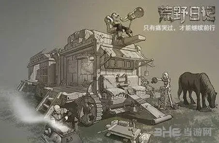 荒野日记前期攻略 萌新必看的玩法详解