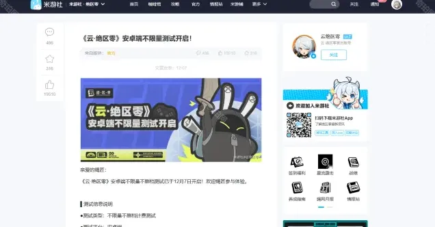 绝区零免费