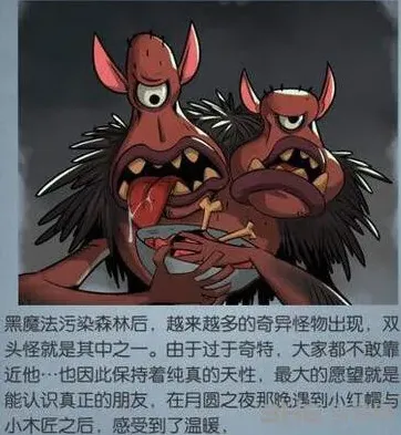 《月圆之夜》双头怪boss怎么打