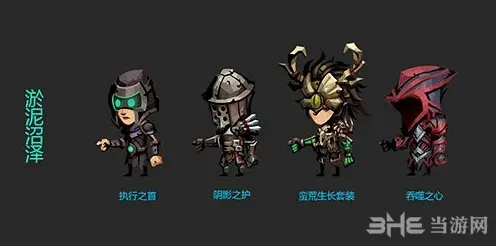 庇护所幻化