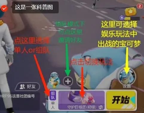 宝可梦大集结玩法
