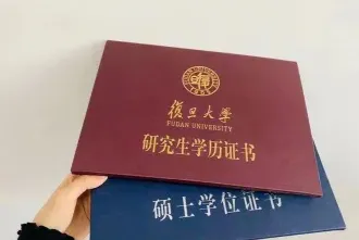 硕士学位证书
