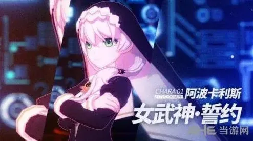 军团女武神