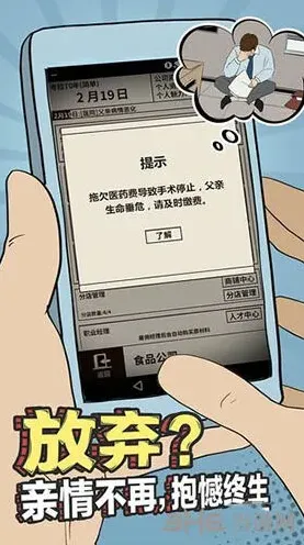 活下去资金不足