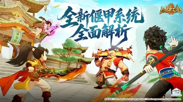 《热血江湖》偃甲系统技巧详解