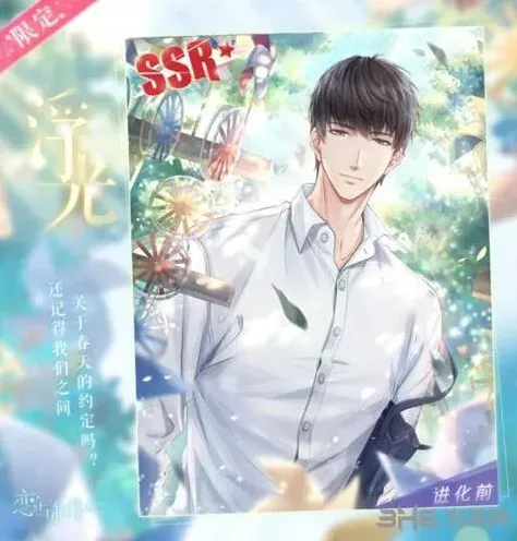 恋与制作人怎么获取