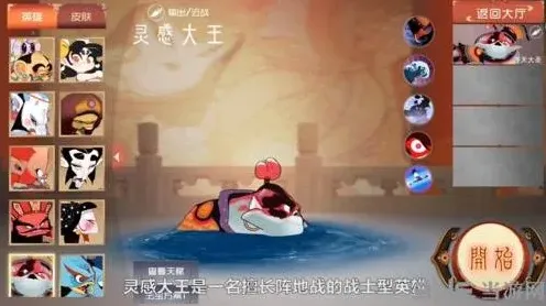 闹闹天宫灵感大王