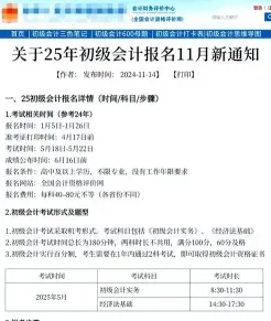 时间