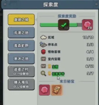 生存33天生存