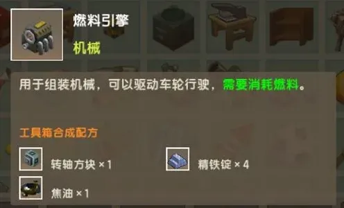 迷你世界引擎