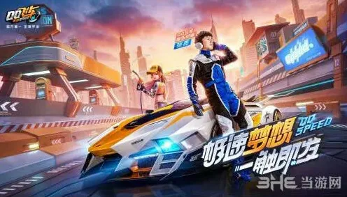 QQ飞车性能